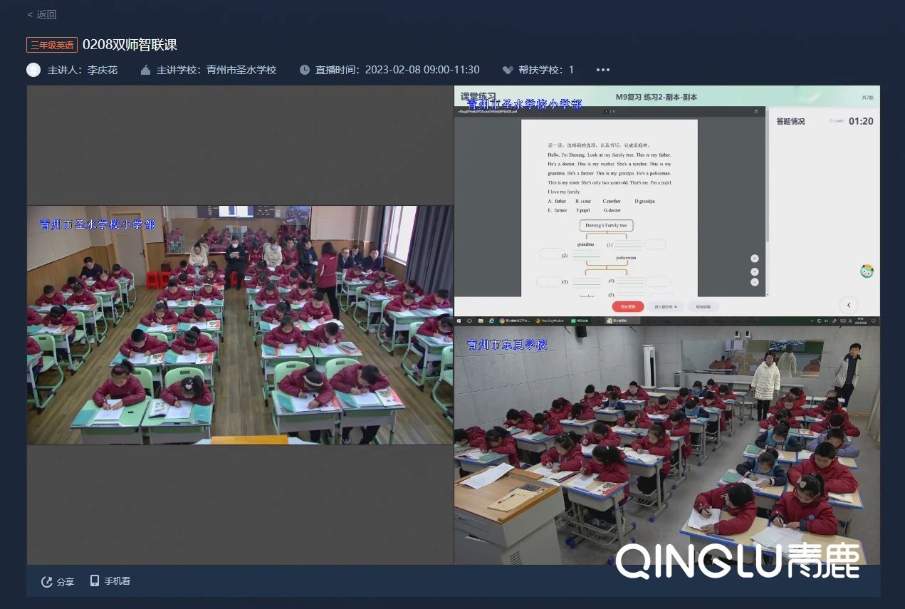 智慧纸笔
